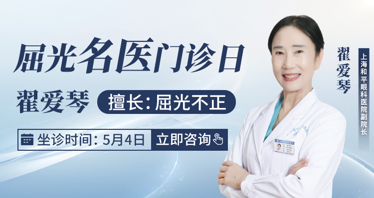 名医近视手术活动