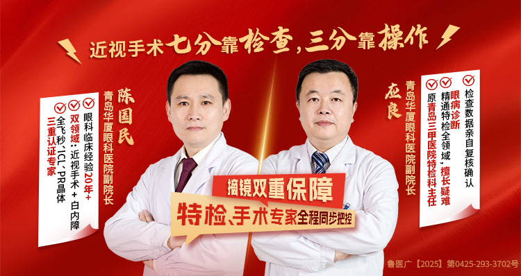 青岛双专家banner
