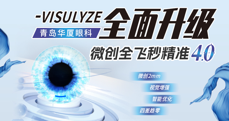 全飞秒精准4.0